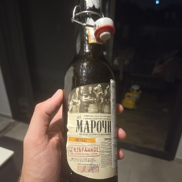 Marochnoe Svetloe | Марочное Светлое