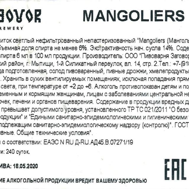 Mangoliers