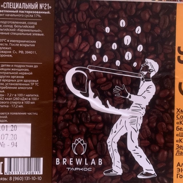 Coffee Stout