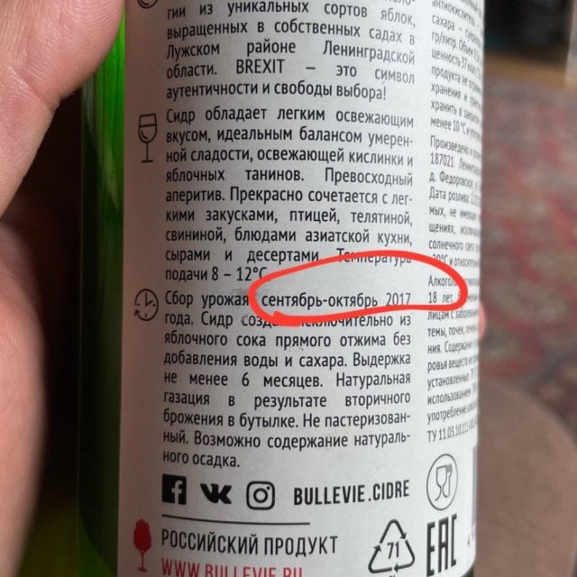 Brexit