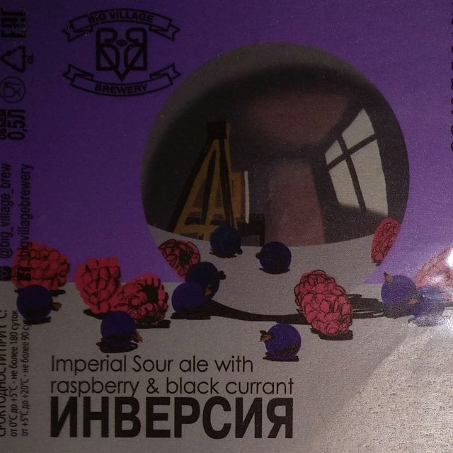 Инверсия