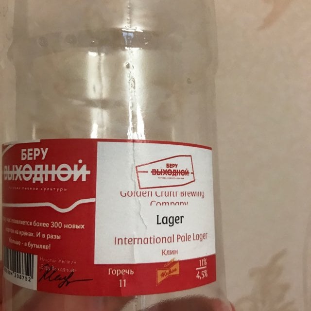 LAGER