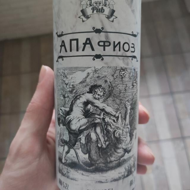 Апафиоз