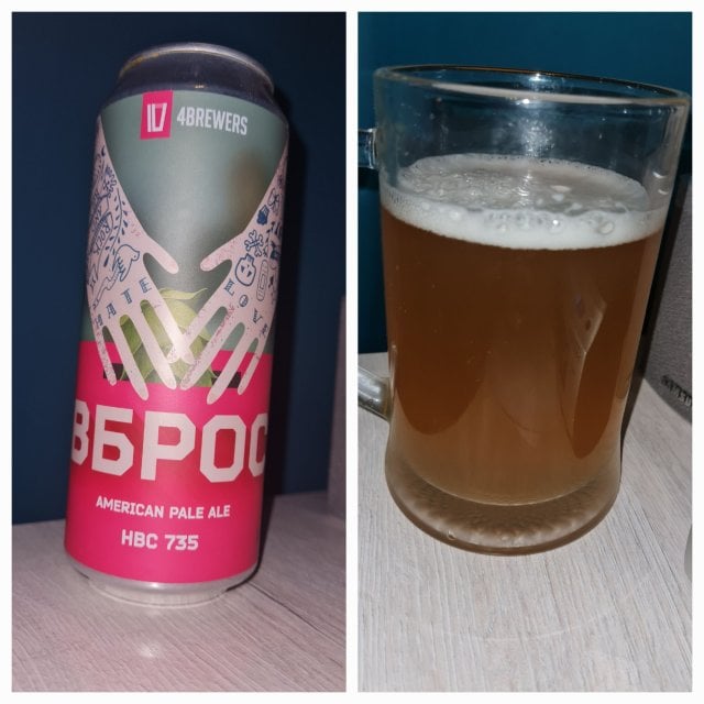 Вброс [HBC 735]