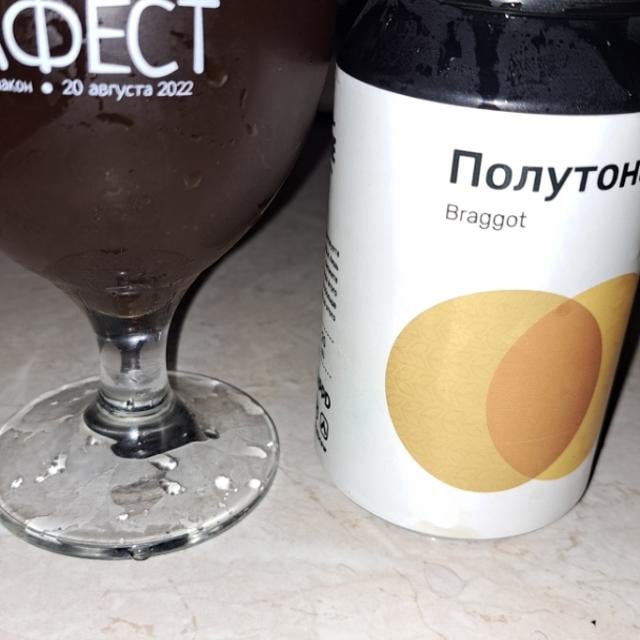 Полутона