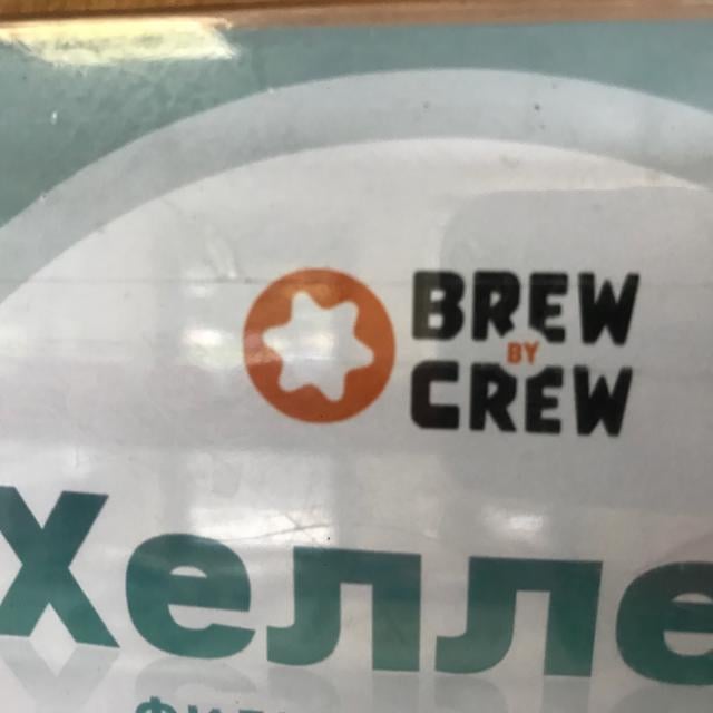 Хеллес