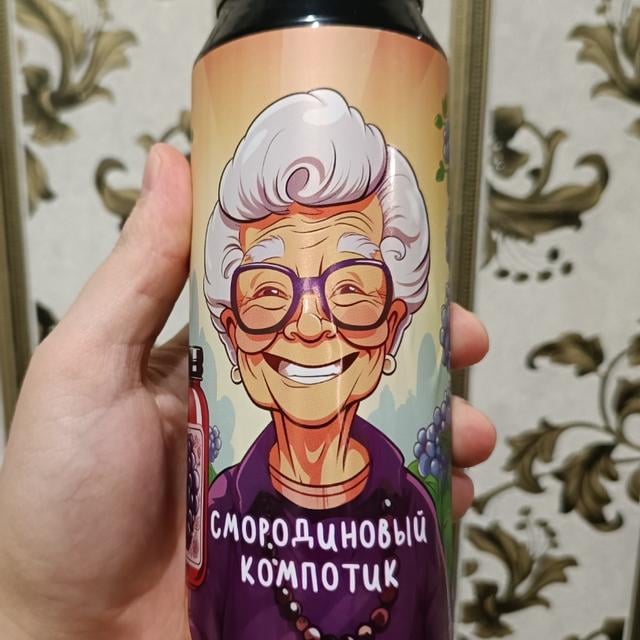 Смородиновый компотик
