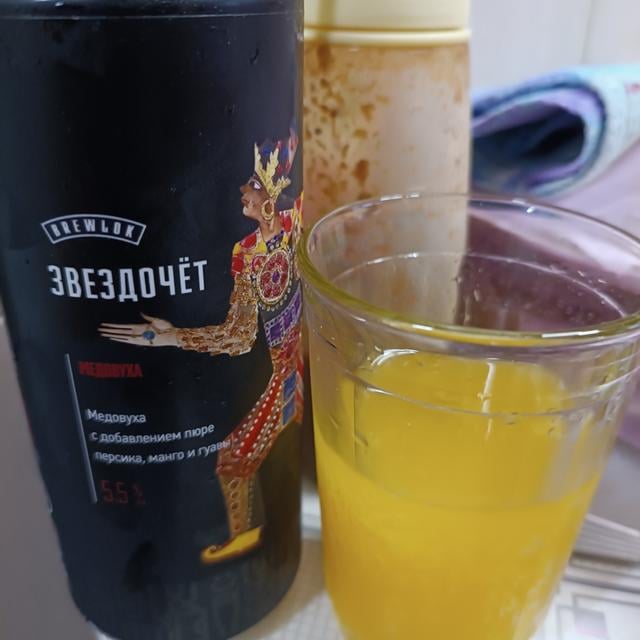 Звездочет