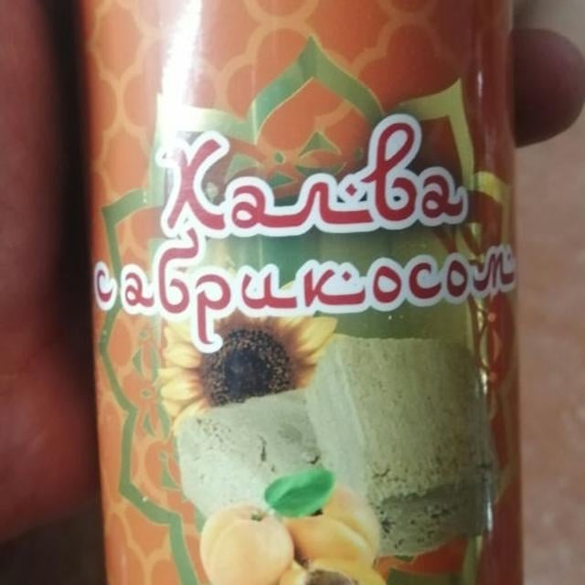 Халва с Абрикосом