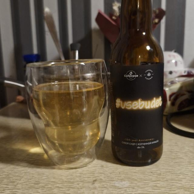 #vsebudet (collab. Сидрерия на Моховой)